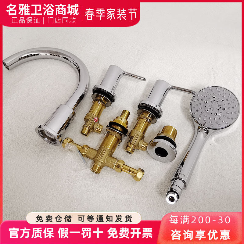 TOTO浴缸水龙头 缸边龙头 TBS01202C/TBS01201B 台式双控浴缸水嘴