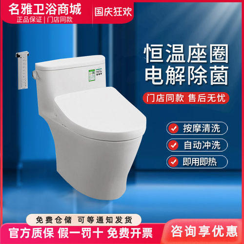 toto组合即热式坐便器