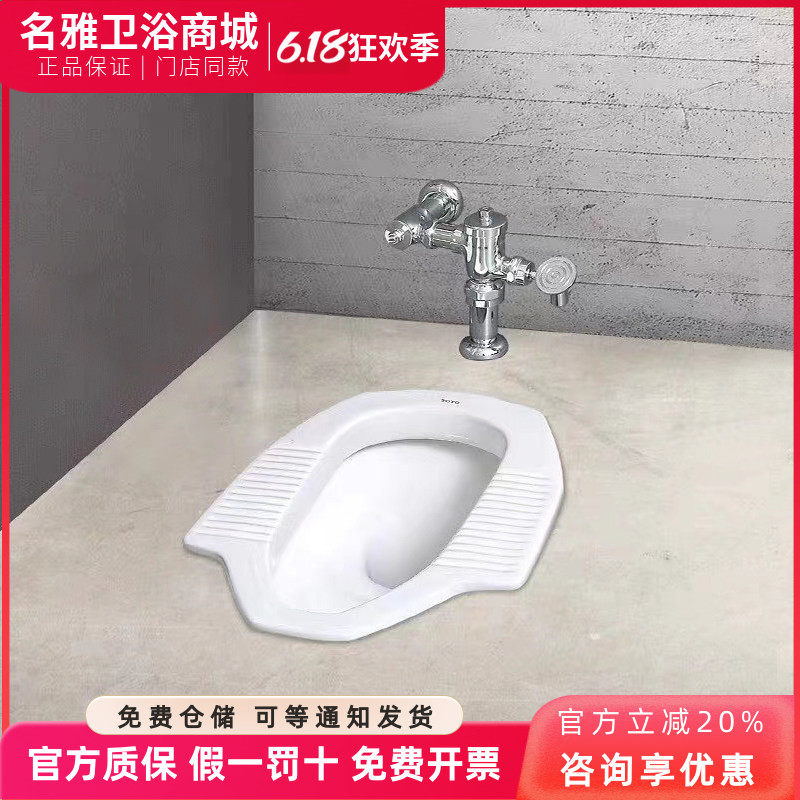 TOTO蹲便器CW8RB SW570 DC603VLC公共厕所防臭冲洗阀蹲坑便池套装