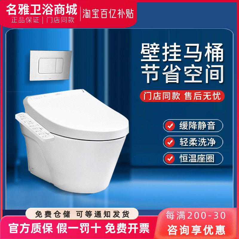 TOTO壁挂马桶CW822EB/TCF3A260/3A460/WH173BT入墙水箱坐便器智能