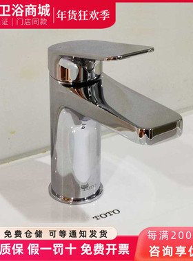 TOTO水龙头DL363S DL363-1S DL363-2S单柄双控洗面器出水嘴全铜