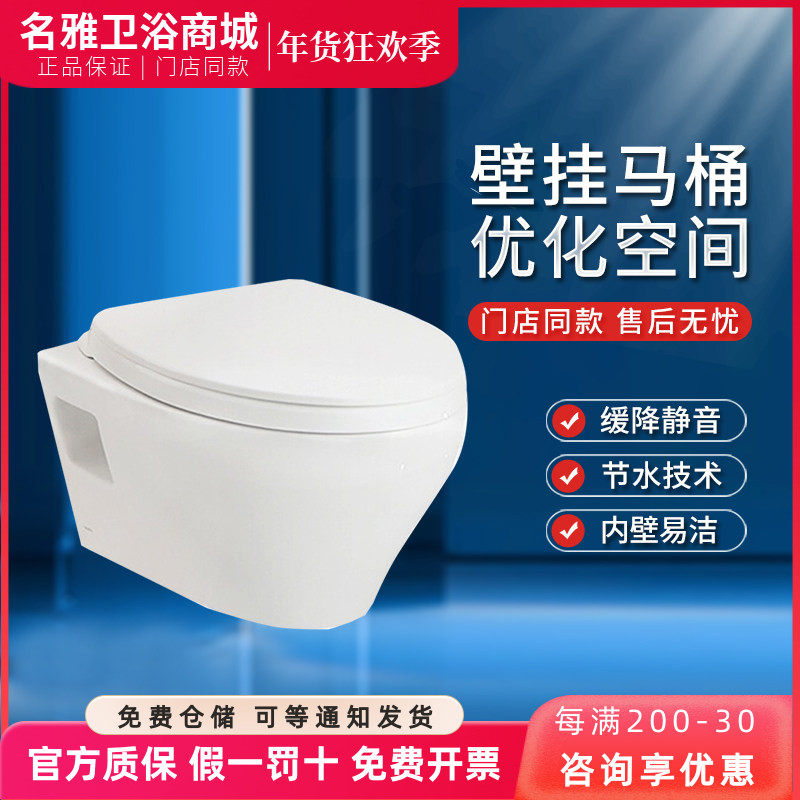 TOTO壁挂式智能马桶隐蔽水箱挂墙式CW572EB静音冲洗坐便超漩节水
