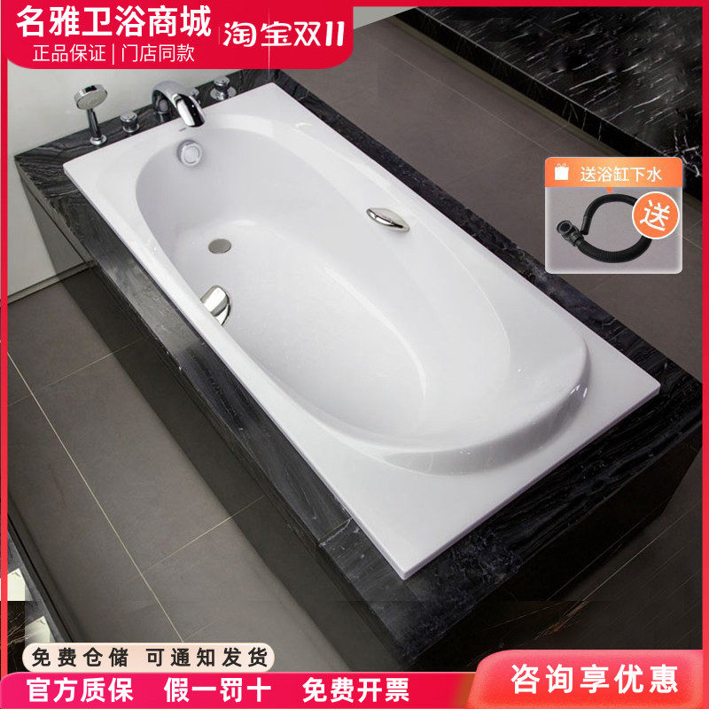 TOTO浴缸PPY1590P/PPY1590HP嵌入