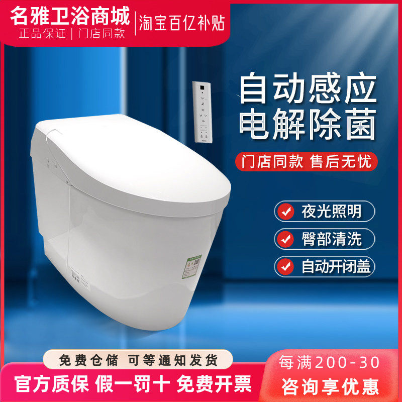 TOTO智能马桶CES7C311KCN/7G310/CES7H311全自动感应即热式坐便器