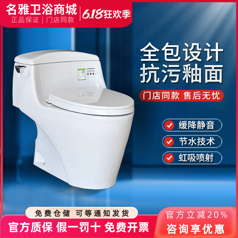 TOTO连体坐便器CW923SEB家用抽水马桶超漩式冲水智洁釉面高端马桶