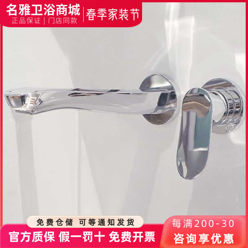 TOTO入墙式水龙头TLG01310B TLG01311B埋墙式洗脸盆水嘴单把双控