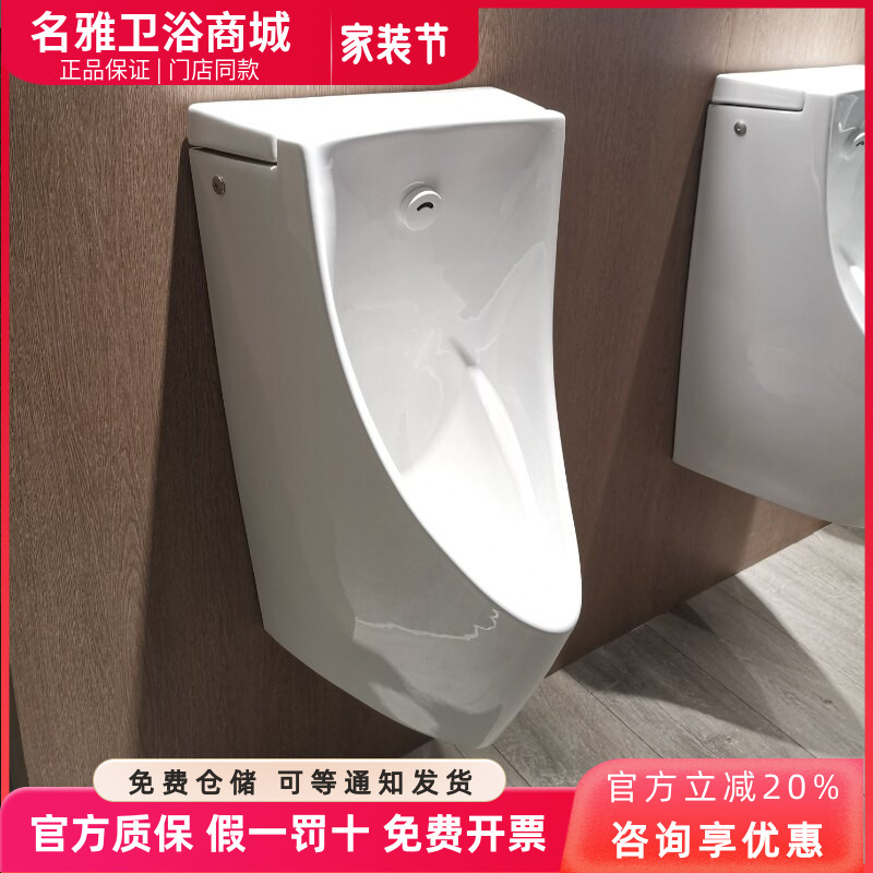 TOTO壁挂式自动感应节水小便斗