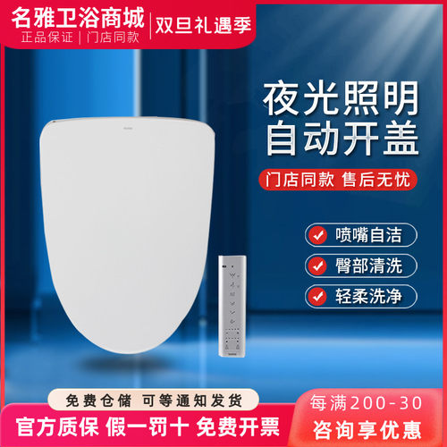 toto卫洗丽即热式智能马桶盖