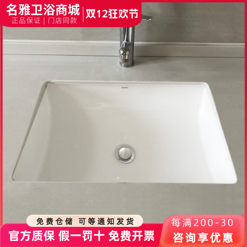 TOTO洗脸盆智洁釉面LW2516B