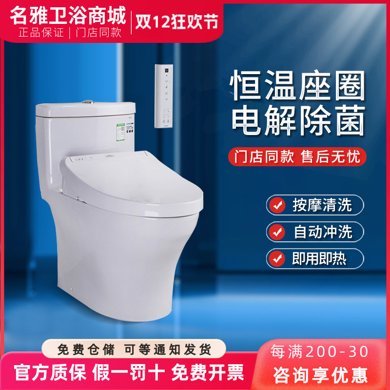 TOTO超炫冲洗智能坐便器