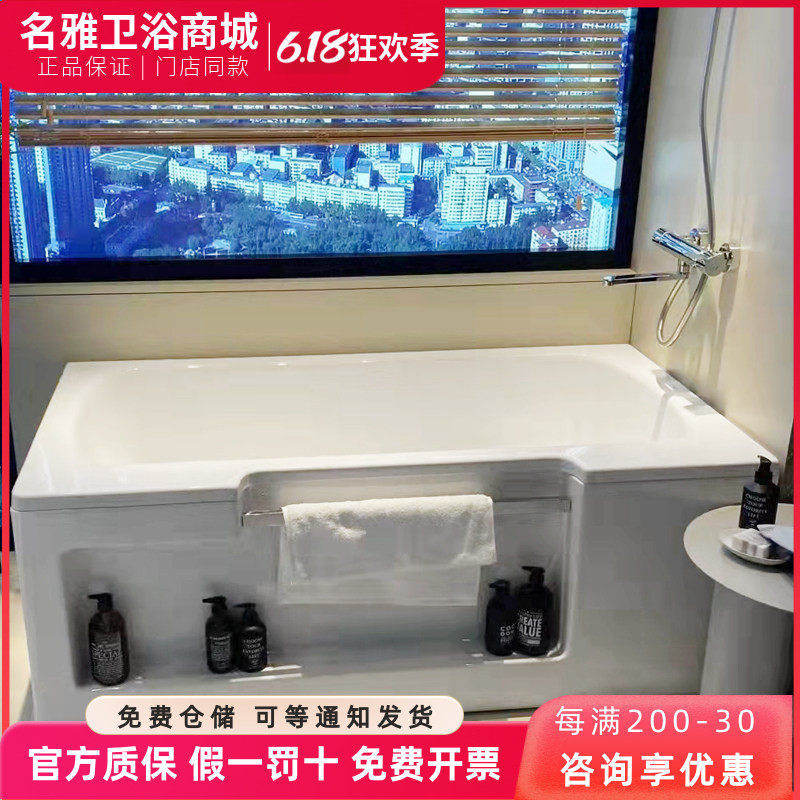 TOTO独立式浴缸PAY1517RP LP小户型1.5米压克力裙边免砌台泡澡盆