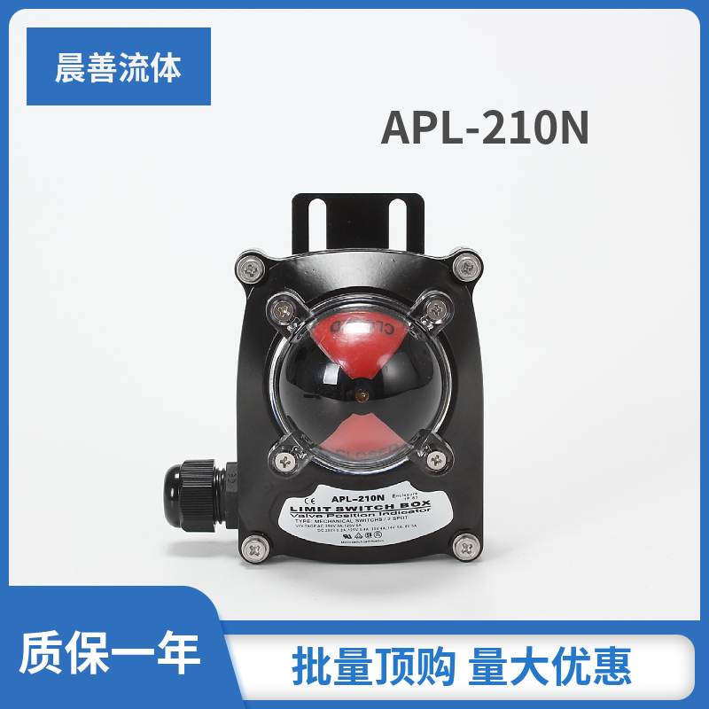 回信器限位开关APL-210N防爆410N