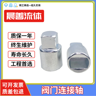 连接套杆 气缸执行器与阀门链接件 联轴器 气动球阀连接轴 链接轴