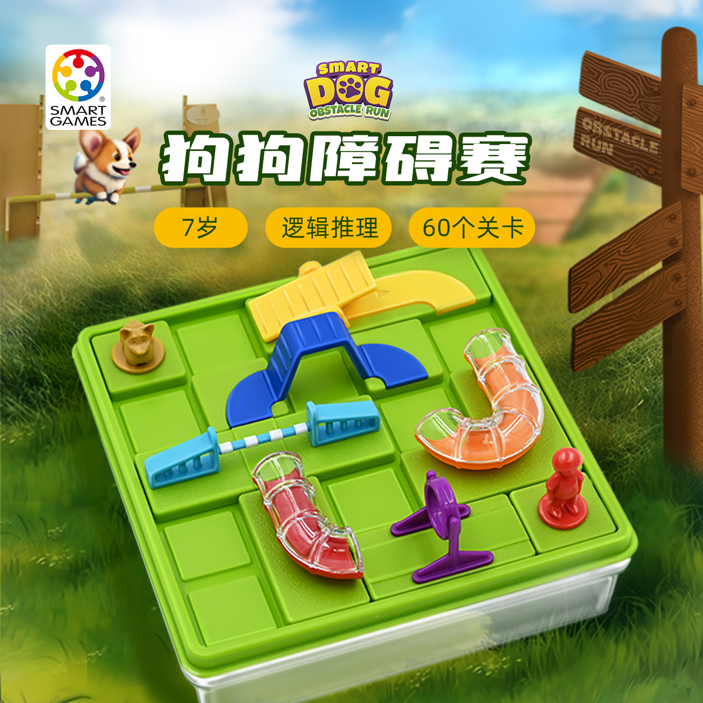 锻炼规划力、逻辑思维