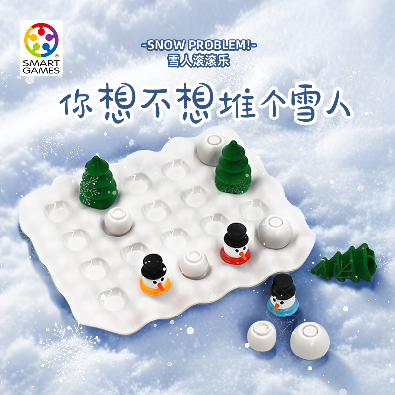 SmartGames雪人滚滚乐冬日益智路径规划桌游新年礼物6岁+