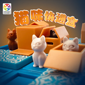 弯弯推荐 SmartGames猫咪快递盒益智玩具空间规划桌游7岁