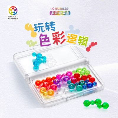 SmartGames多彩糖果盒益智玩具桌游 7岁+IQ六一送礼