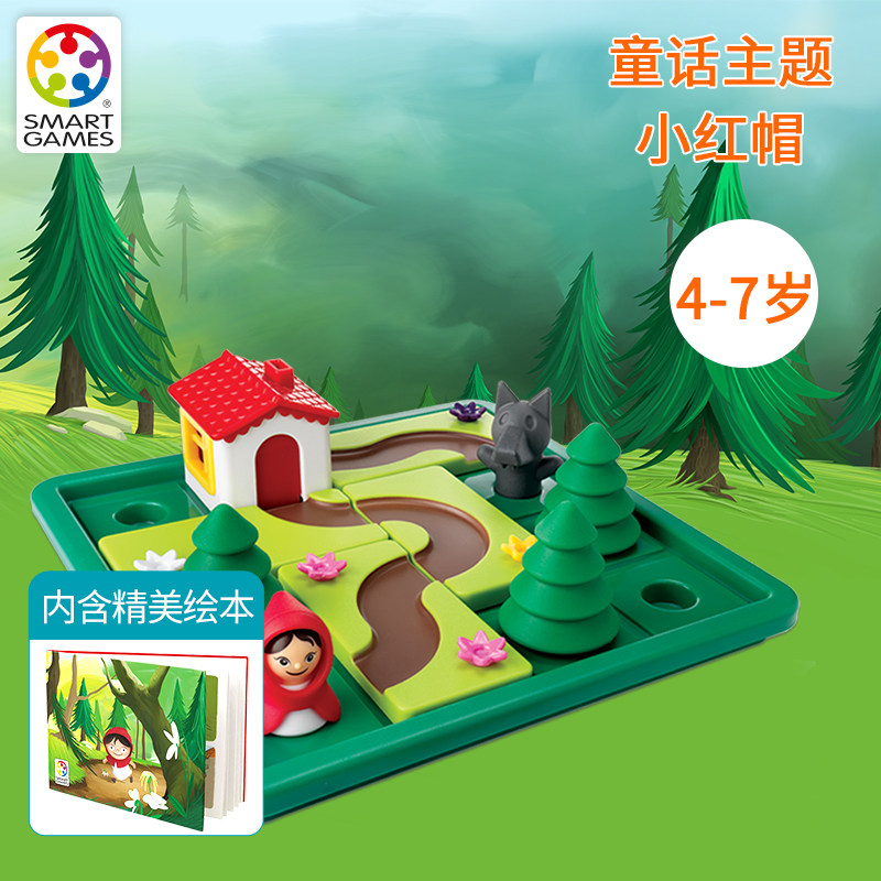 比利时Smart Games小红帽宝宝益智玩具桌游早教智力动脑亲子4岁