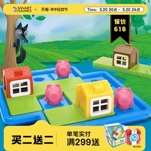 6岁 SmartGames爱思极三只小猪亲子桌游益智玩具 六一儿童节礼物3