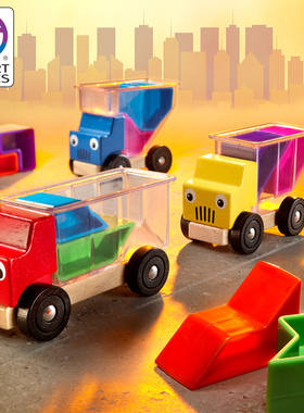 SmartGames 卡车装装乐 3岁+ 思维训练蒙氏积木早教玩具生日礼物