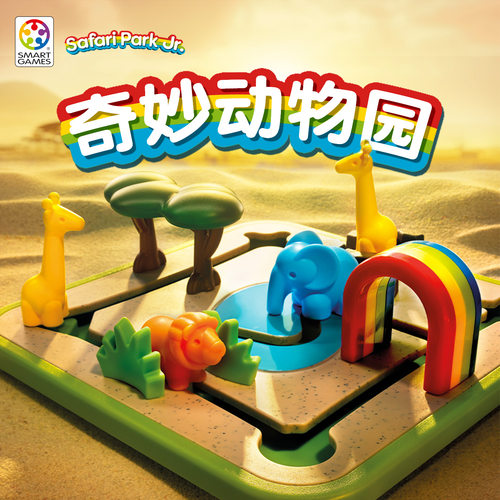 和小动物的开心一天