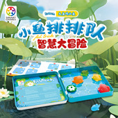 生日礼物 磁力铁盒玩具5岁 弯弯推荐 SmartGames大鱼吃小鱼新品