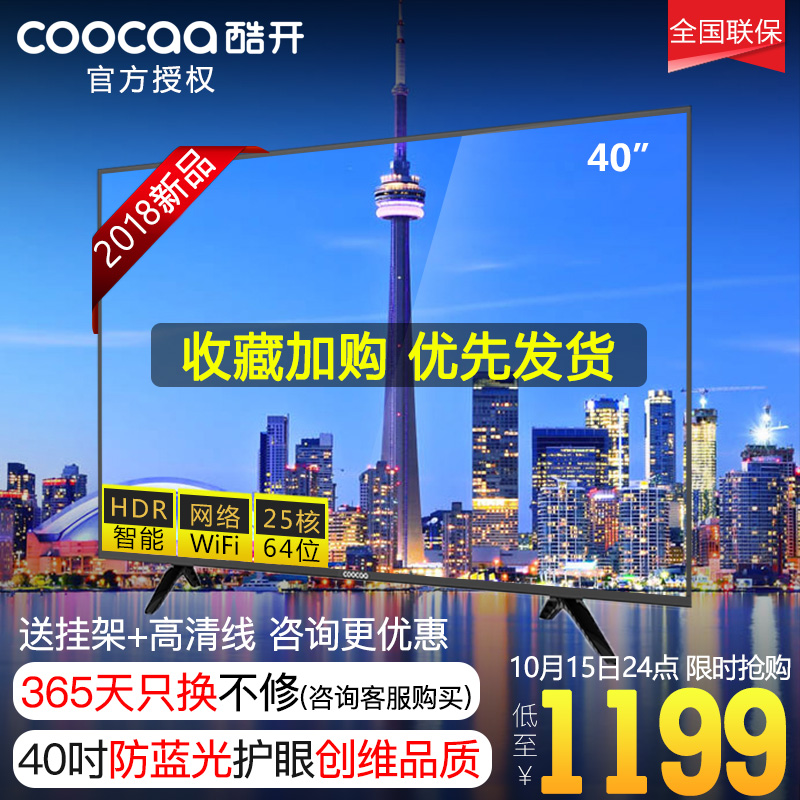 ´´Î¬coocaa/¿á¿ª 40K5C µçÊÓ»ú40…¼ÍøÂçÖÇÄÜwifiÒº¾§µçÊÓ42 32 43
