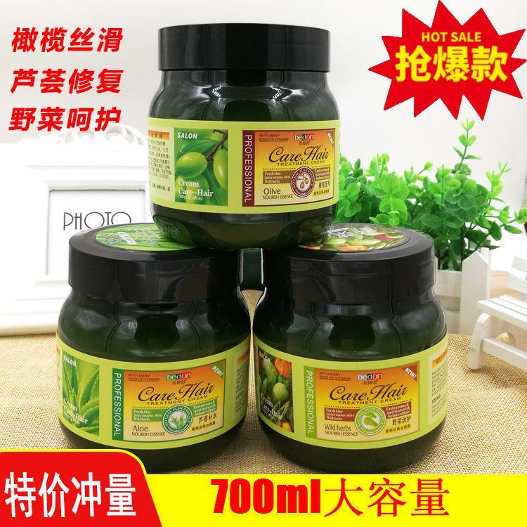 染烫精油柔顺修复干枯发膜