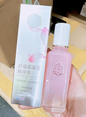 三生花舒缓高保湿精华水100ml水光精粹水乳清爽干皮补水水润滋润