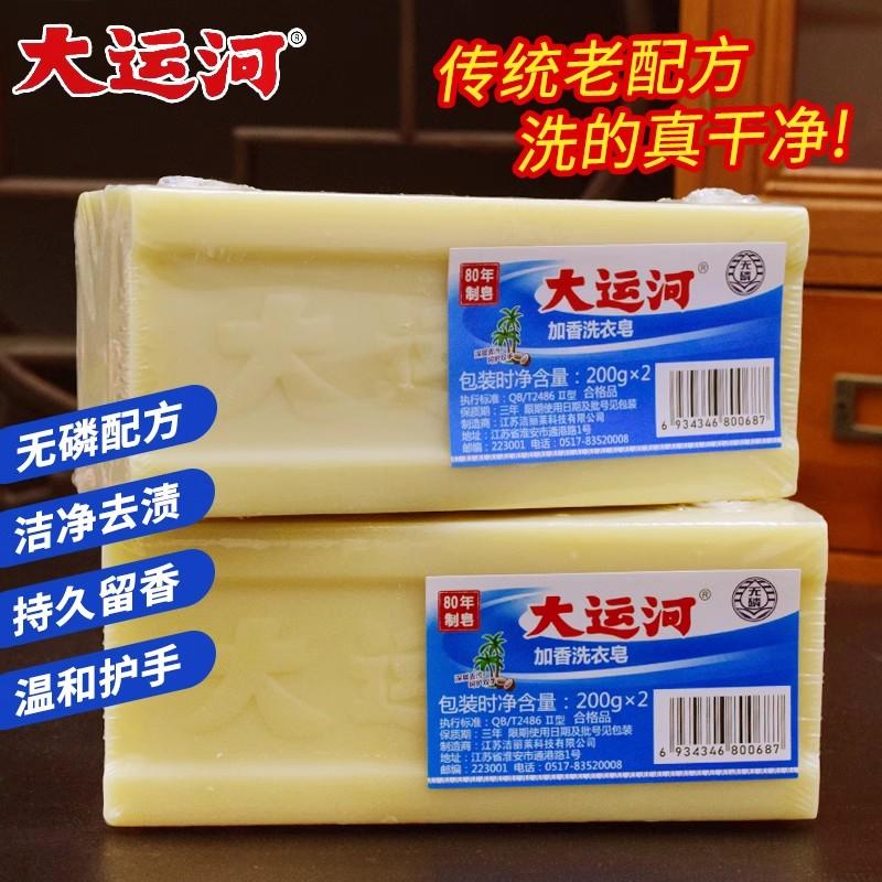 肥皂正宗去污去渍霸油污克星