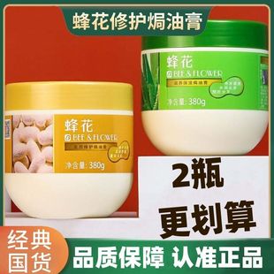 蜂花修复焗油膏380g发膜头发营养油改善毛燥深层修护烫染损伤正品