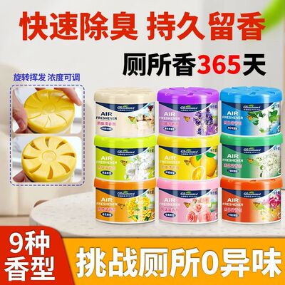 绿岛固体清香剂70g（柠檬香型）