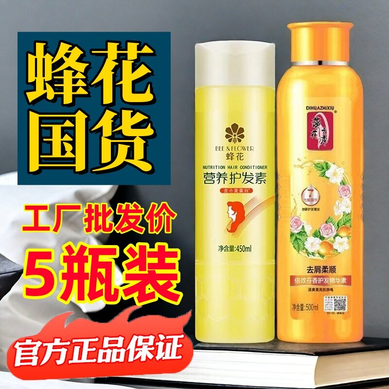 蜂花小麦蛋白护发素450修护干枯毛躁发膜蚕丝蛋白营养润发乳正品,美发护发/假发,护发素,淘宝优惠券,粉丝福利购,淘宝优惠卷