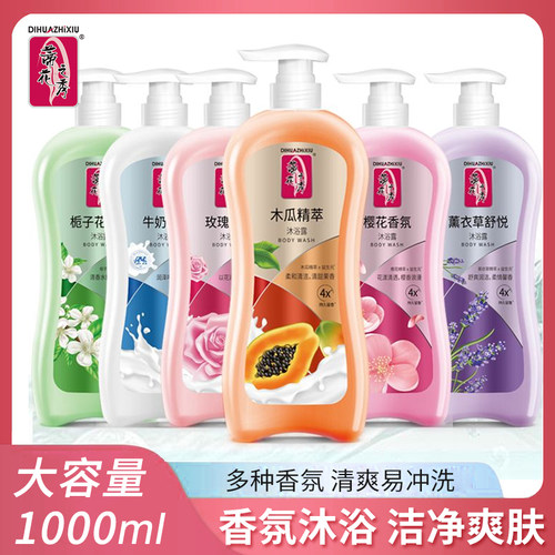 蒂花之秀香氛沐浴露1Kg薰衣草木瓜牛奶留香持久洗澡大瓶装沐浴乳