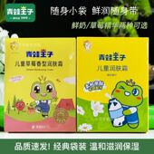 青蛙王子儿童鲜奶草莓滋润霜30g袋装 保湿 滋润面霜宝宝嫩肤擦脸油