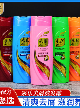 采乐去屑洗发露去屑止痒清爽滋润焗油香氛柔顺洗发水乳洗头膏男女