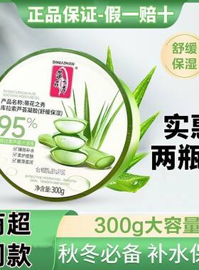蒂花之秀库拉索芦荟凝胶300g