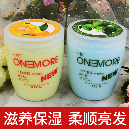 章华一抹橄榄润发小麦精华焗油膏