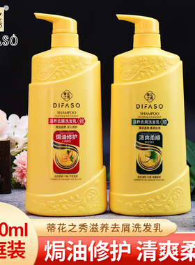 蒂花之秀洗发水清爽柔顺焗油修护滋养去屑洗发乳沐浴露护发素套装