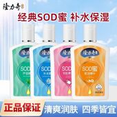 隆力奇蛇油SOD蜜105ml保湿 滋润护肤品乳液补水男女面霜身体乳液