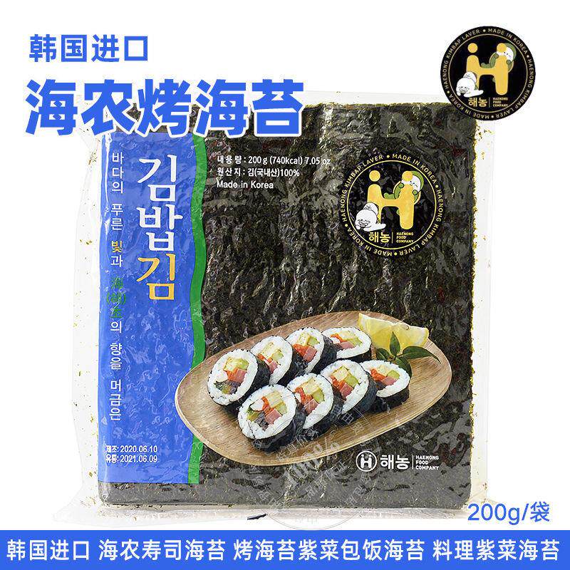 新货包邮韩国海农寿司海苔10包*100张商用做紫菜包饭海苔配料食材