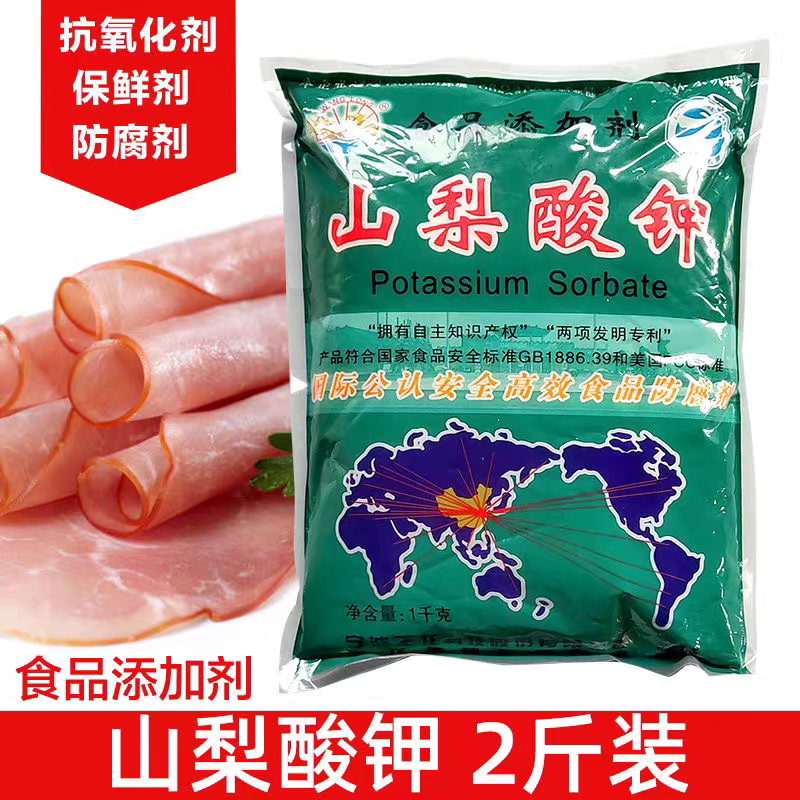 鲜烤糕点王龙山梨酸钾食品防腐剂面包糕点月饼馅料烘培烤饮料酸性