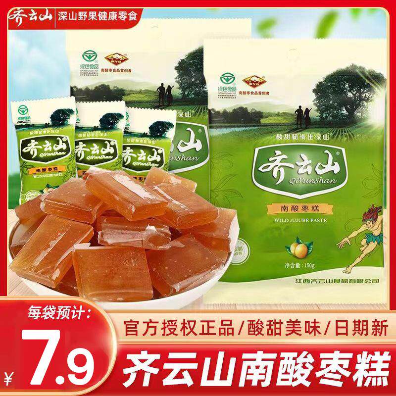 正宗南酸枣糕正宗散称袋装野生酸甜味孕妇儿童休闲零食江西
