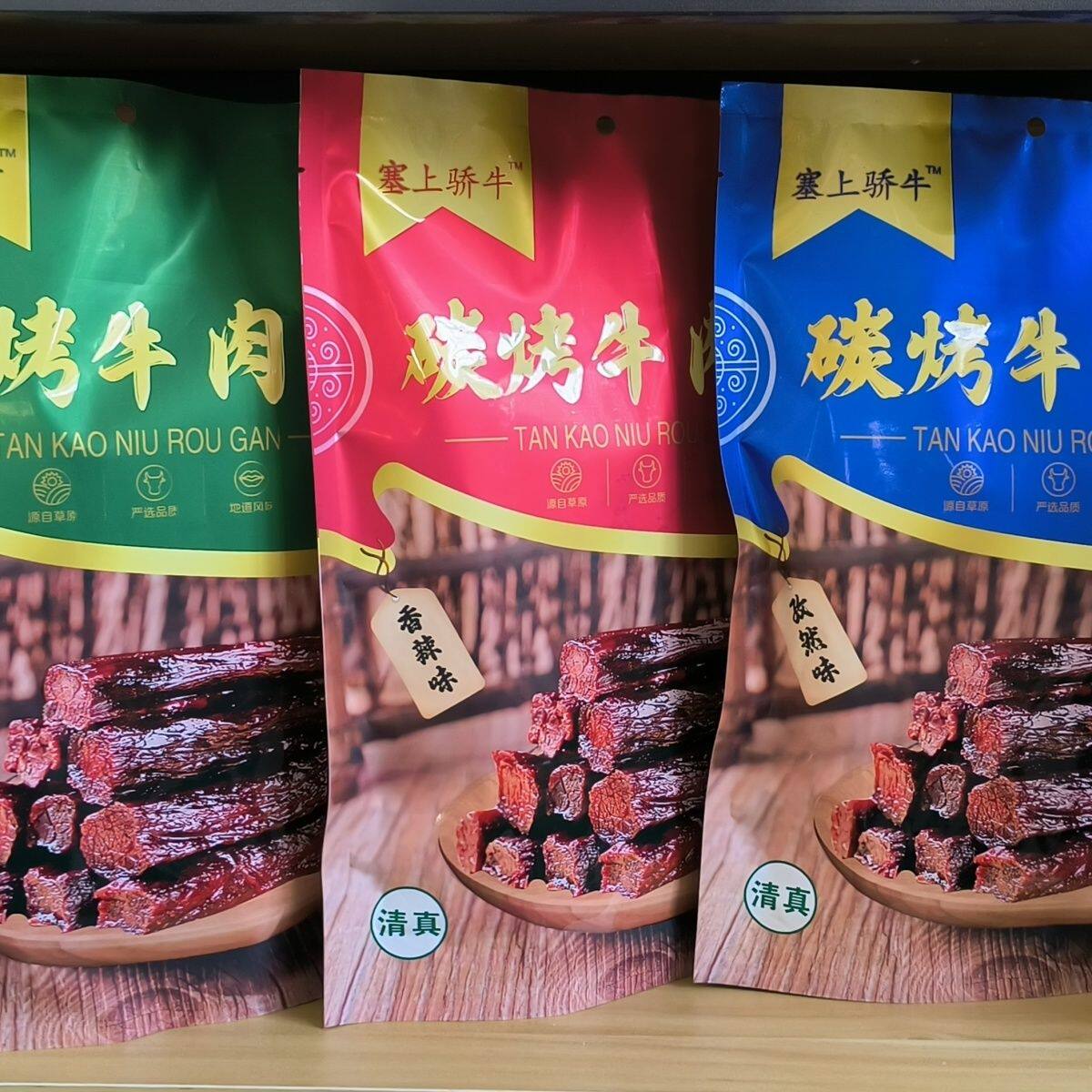 内蒙古清真牛肉干塞上骄牛清真牛肉干内蒙古特产碳烤牛肉干独立袋