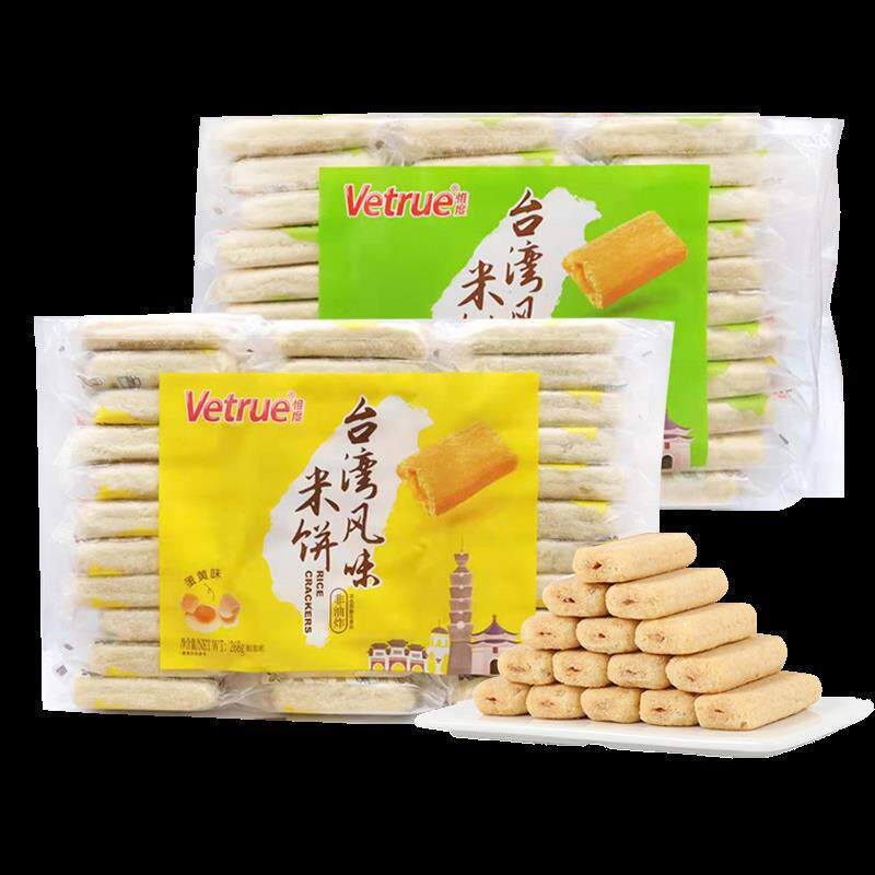 新货台湾风味米饼268g芝士蛋黄饼干糙米卷米果休闲膨化好吃的
