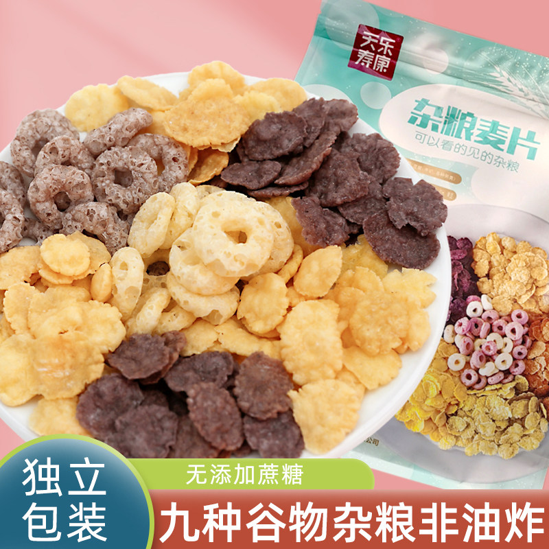 五谷杂粮麦片无糖精谷物圈拌酸奶低脂脆早餐片泡牛奶伴侣