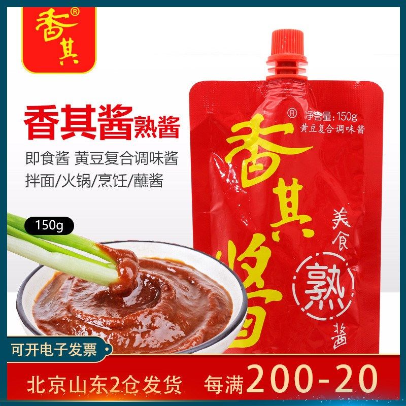香琪东北大酱正宗豆瓣酱熟酱下饭酱蘸酱农家黄豆酱大酱料150g*5