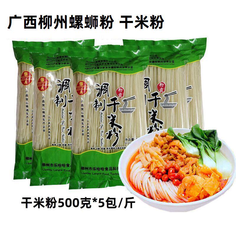 柳州正宗500g螺蛳粉柳州螺蛳粉干米粉500g*5袋正宗广西