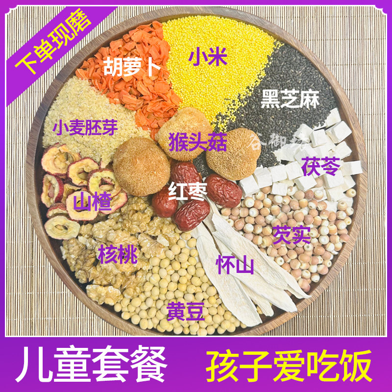 现磨五谷杂粮粉儿童米糊代餐粉黑芝麻核桃山楂猴头菇黄豆营养早餐