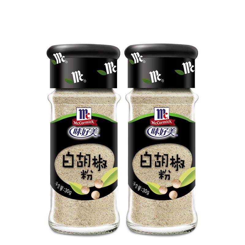 正宗白胡椒粉30g*2小瓶家用 去腥提味煲汤烧烤炒菜炒饭凉拌